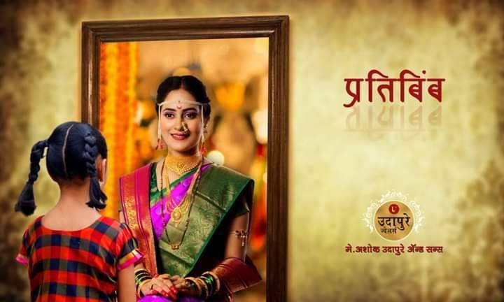 Udapure Jewellers