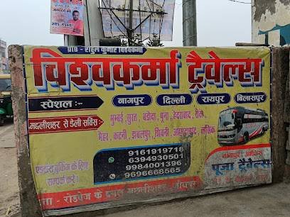 Pooja Travels