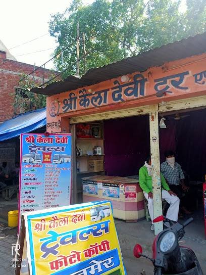 Kaila Devi travel