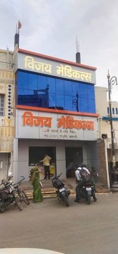 VIJAY MEDICALS
