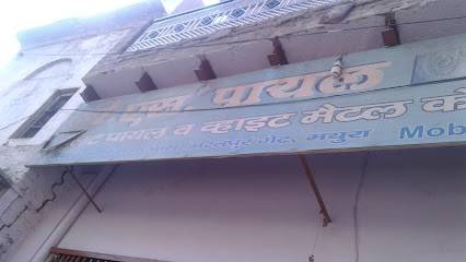 G.S. Payal