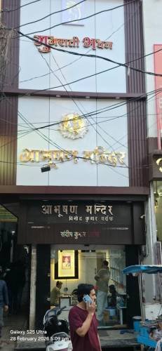 Abhooshan Mandir