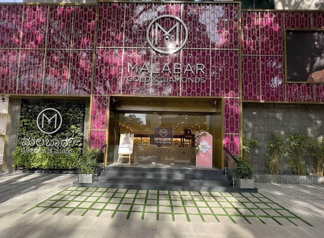 Malabar Gold and Diamonds - Malleshwaram - Bangalore - Photo 5