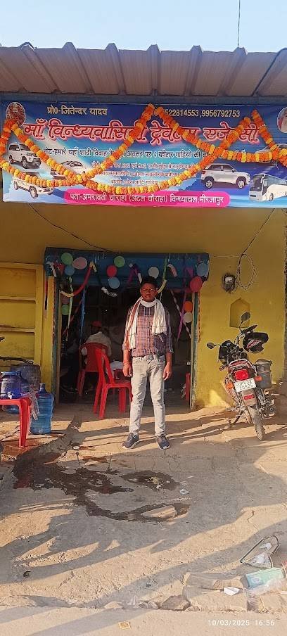 Ma vindhyavashini travels agency