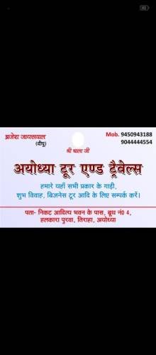 Ayodhya Tours and Travel