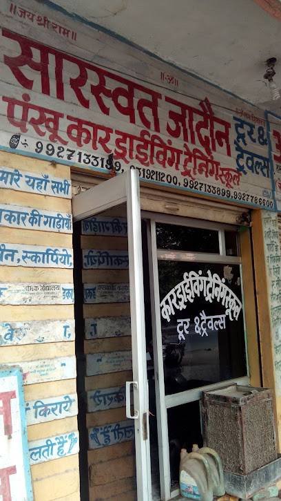 Saraswat Tour And Travels