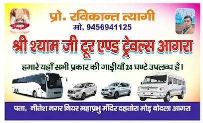 Shri Shyam Ji Tour And Travels