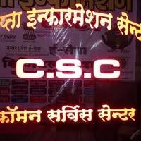 GUPTA INFORMATION CENTRE & CSC POINT