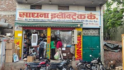 Sadhana Electric Company