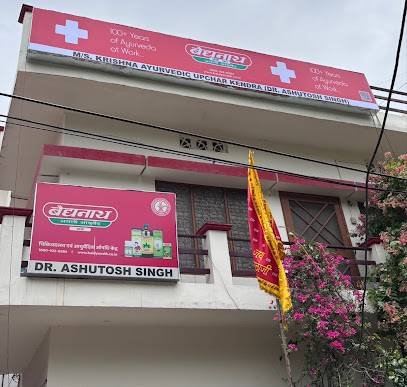Krishna Ayurvedic Upchar kendra