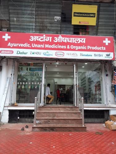 Ashtang Aushadhalaya Mahanagar