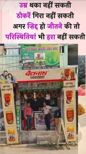 Yog shakti ayurveda &Herbal care