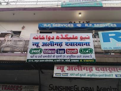 Unani Herbal Clinic