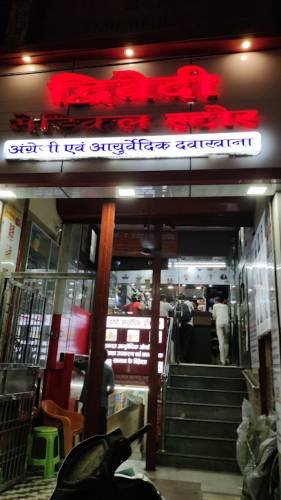 Dwivedi Medical Store