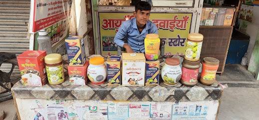 Pandey Ayurvedic Centre