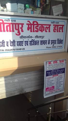 Sitapur Medical Hall