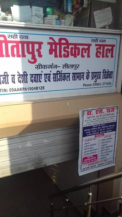 Sitapur Medical Hall