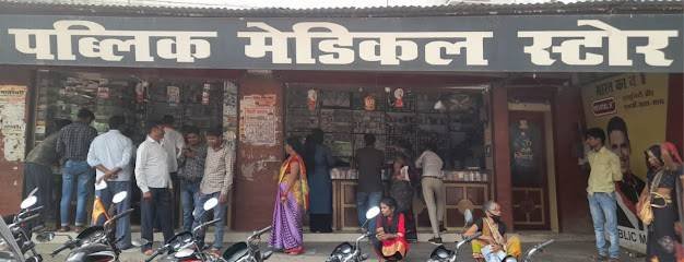 Public Medical Store