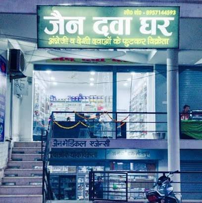 JAIN DAWA GHAR
