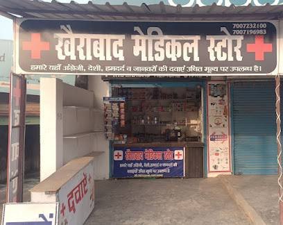 Khairabad Medical Store