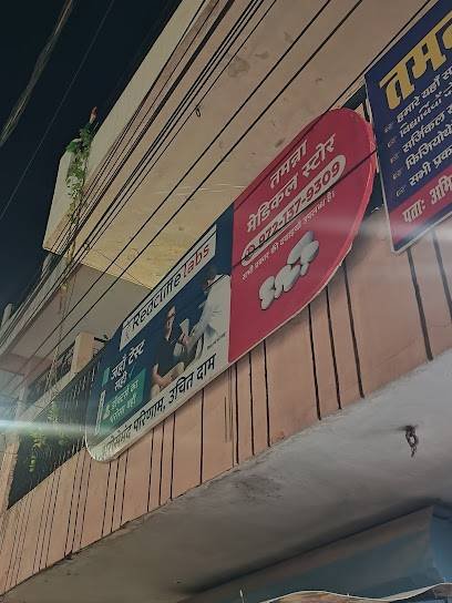 Tamanna pharmacy