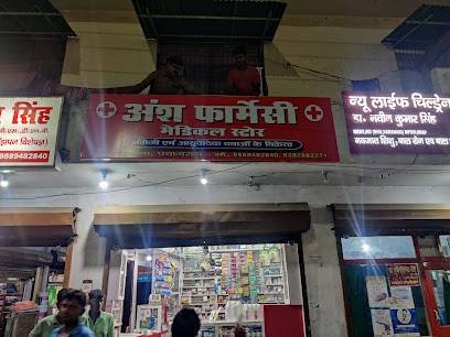 Ansh Pharmacy Medical Store.