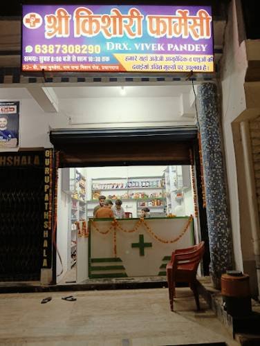 SHRI KISHORI PHARMACY