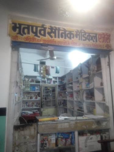 Bhutpurv Sainik Medical Agency