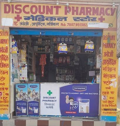 Discount pharmacy