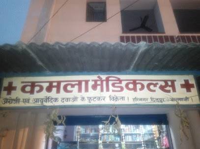 Kamala Medicals