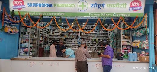 Sampoorna Pharmacy