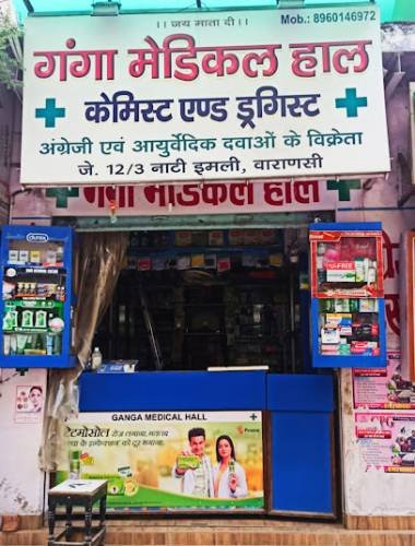 Ganga Medical Hall