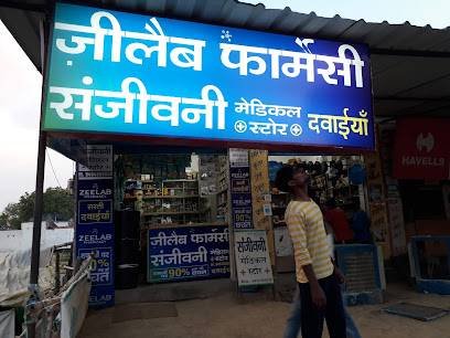 SANJEEVANI MEDICAL STORE