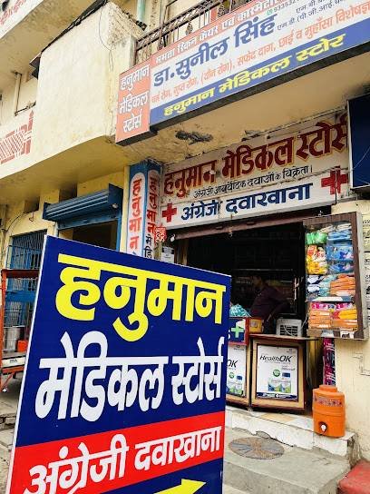 Hanuman Medical Stores