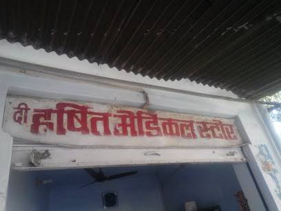 The Harshit Medical Store