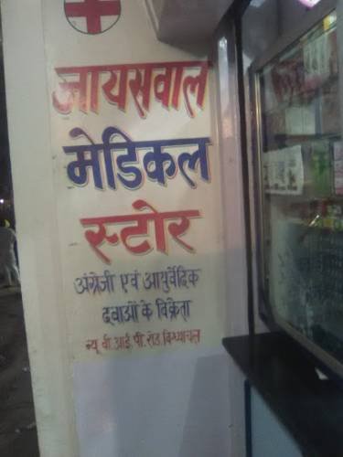 Jaiswal Medical Store