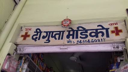 The Gupta Medico