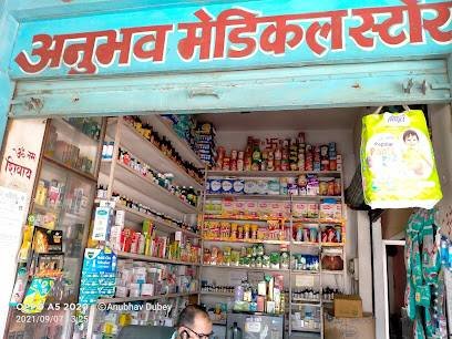 Anubhav medical store
