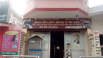 D.D Kennel & Pet Shop