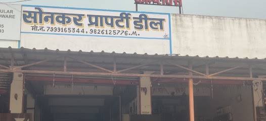 Sonkar Property Dealer
