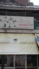 BACHCHAN ABHUSHAN BHANDAR